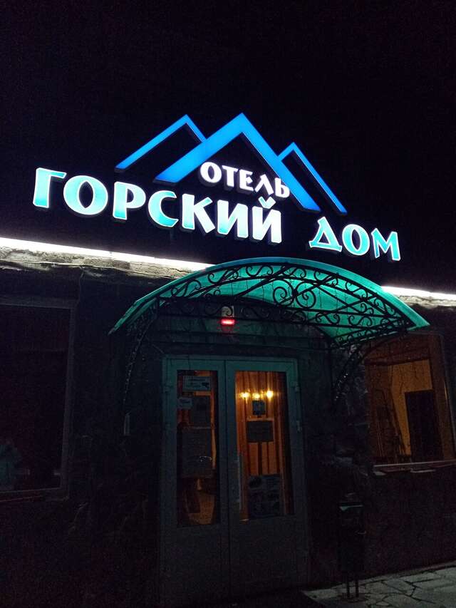 Отель Горский Дом Домбай-133